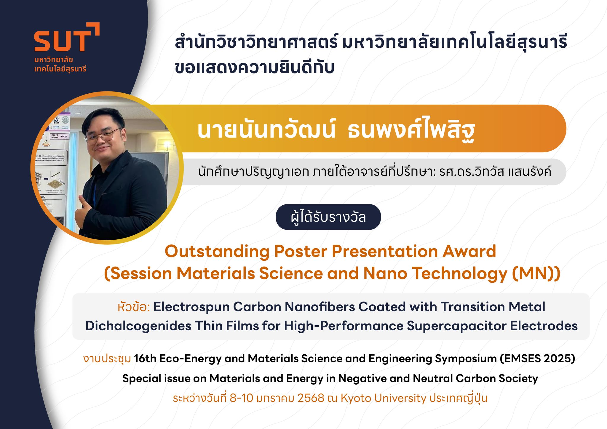 Congratulations to Nantawat for receiving the Outstanding Poster Presentation Award at EMSES2025, Kyoto University, Japan